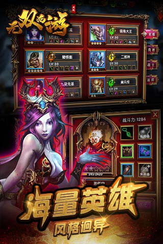 无双西游BT版 截图3