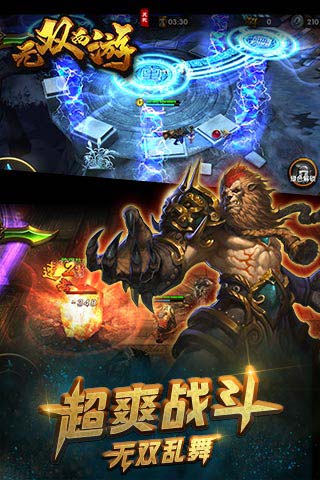 无双西游BT版 截图4