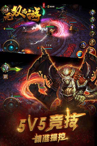 无双西游BT版 截图5