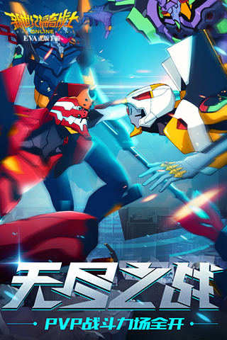 新世纪福音战士BT版  截图3