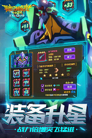 新世纪福音战士BT版  截图5