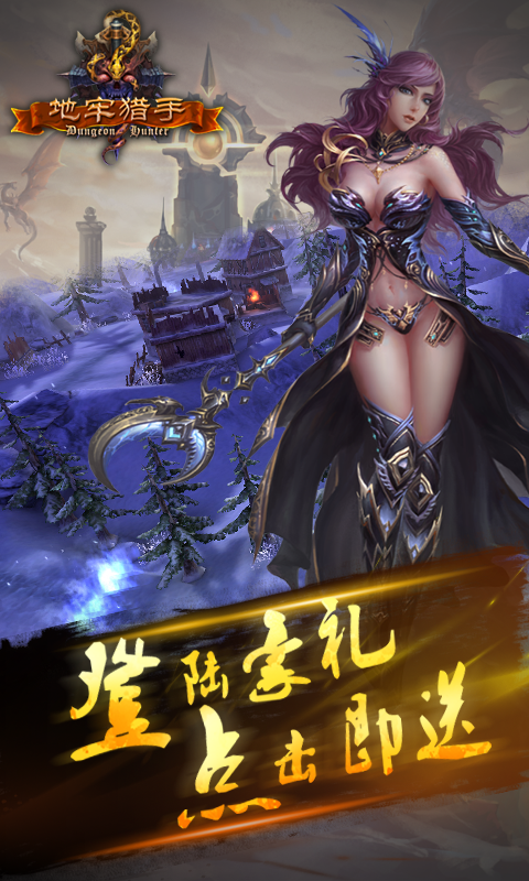 地牢猎手BT版 截图5