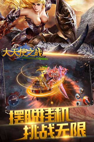 木瓜奇迹BT版  截图4