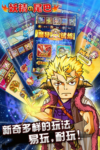 妖精的尾巴变态版 截图1