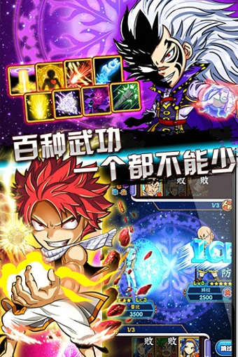 妖精的尾巴变态版 截图3