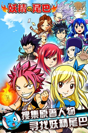 妖精的尾巴变态版 截图4