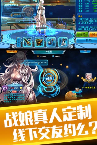 X战娘VR版  截图3