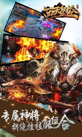 西天取经BT 截图4