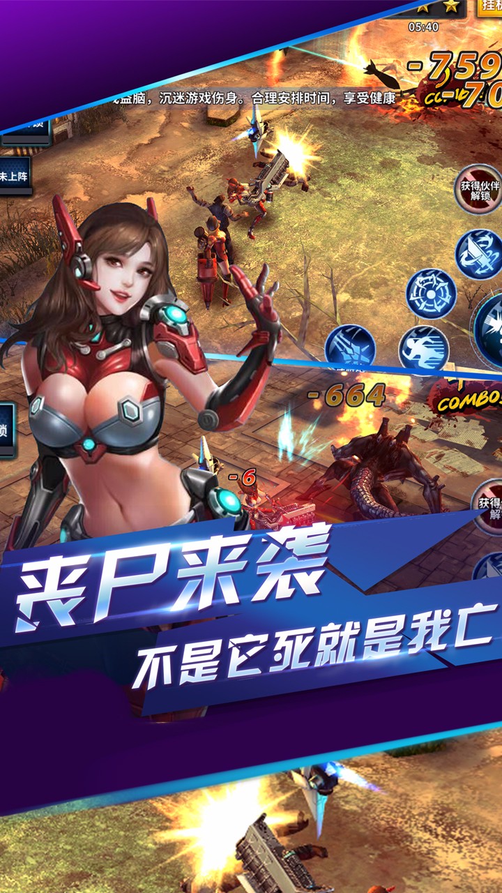 生化危机MAX 截图4