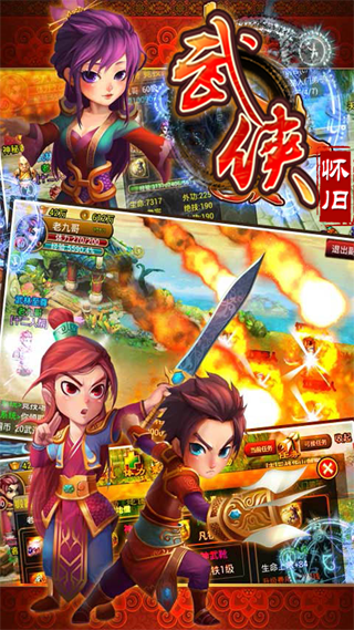 武侠OL怀旧篇BT 截图1