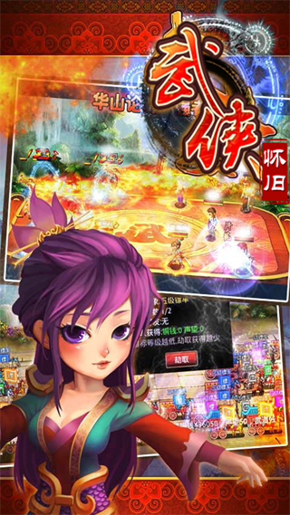 武侠OL怀旧篇BT 截图2