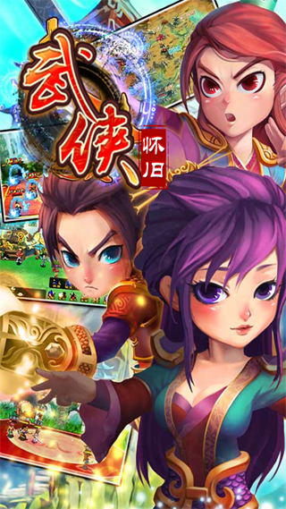 武侠OL怀旧篇BT 截图5