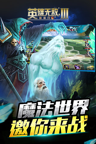 英雄无敌3BT版 截图1