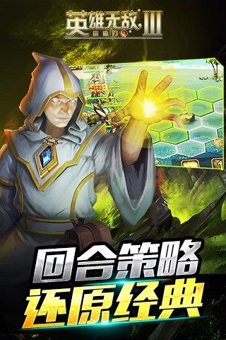 英雄无敌3BT版 截图2