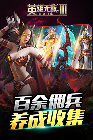 英雄无敌3BT版 截图3