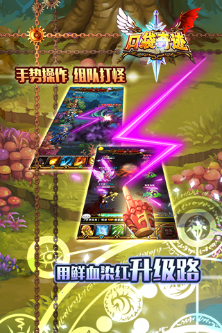 口袋奇迹BT 截图2