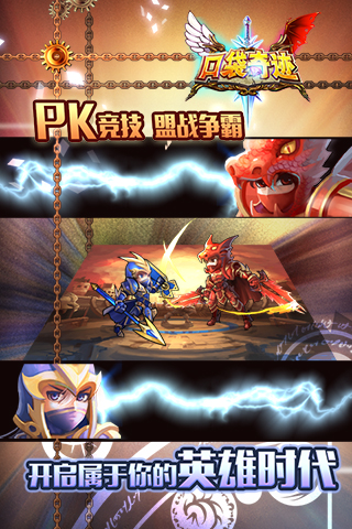 口袋奇迹BT 截图3