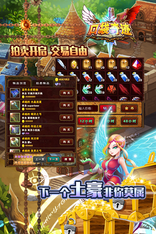 口袋奇迹BT 截图4