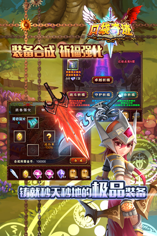 口袋奇迹BT 截图5