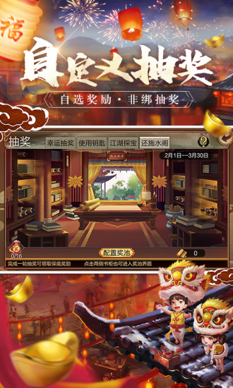 天龙八部3D 截图2