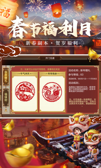 天龙八部3D 截图3