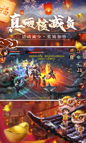 天龙八部3D 截图4