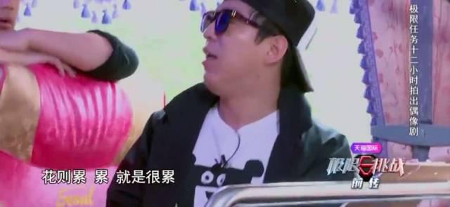 被《极限挑战》的鬼畜流星花园笑cry