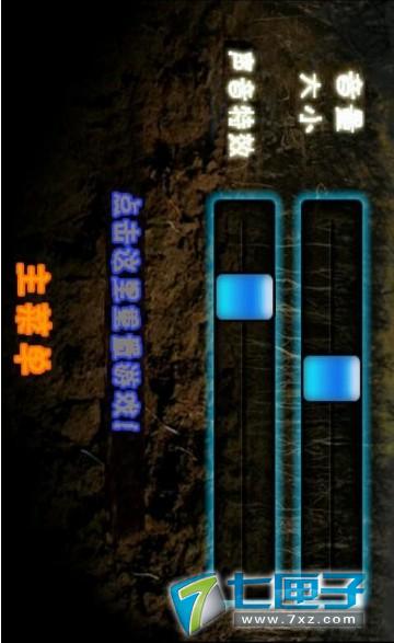 恐怖庄园的秘密中文版2