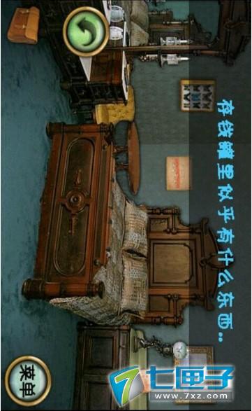 恐怖庄园的秘密中文版3