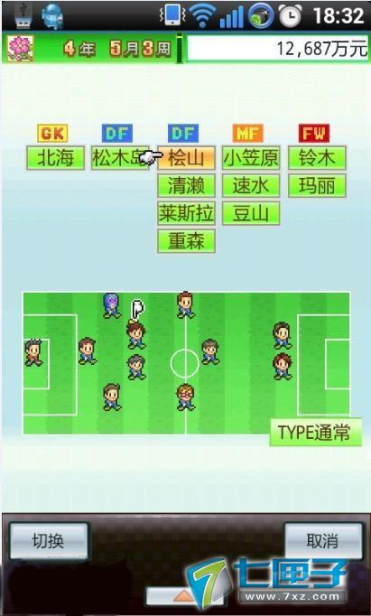 冠军足球物语汉化版3