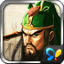 三国时代 v2.4.0