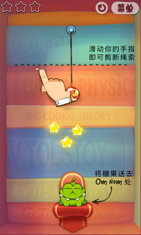 割绳子：实验室篇4