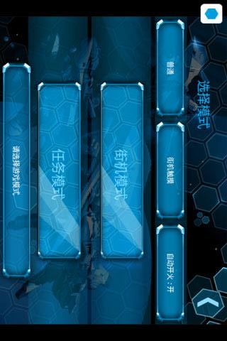 流星战机汉化版3