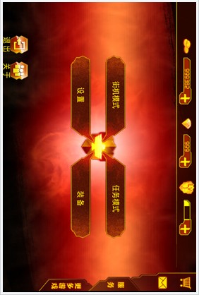 魂斗罗进化革命1