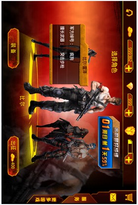 魂斗罗进化革命2