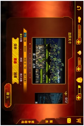 魂斗罗进化革命4