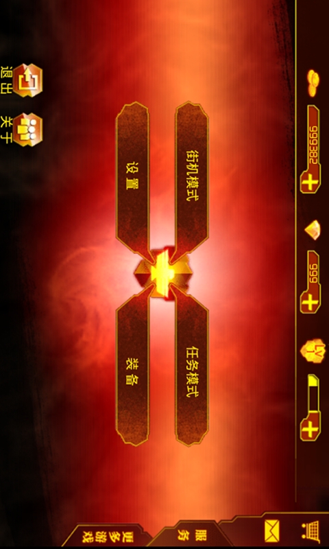 魂斗罗进化革命4