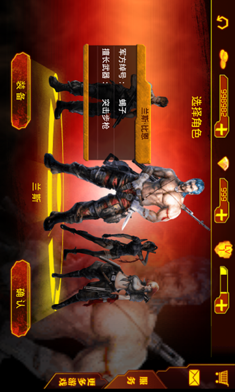 魂斗罗进化革命5