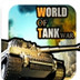 坦克世界大战手游