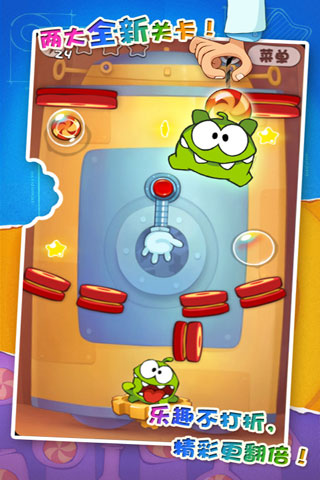 割绳子疯狂实验室3