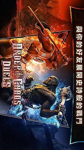 混沌与秩序对决1