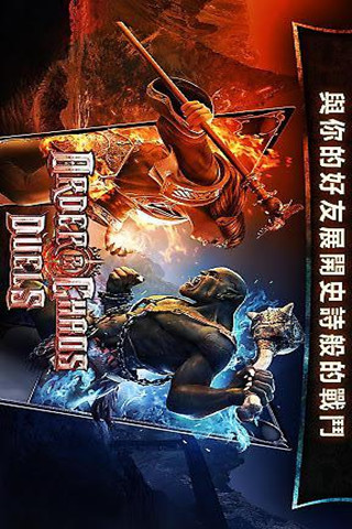 混沌与秩序对决1