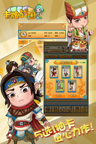 卡牌战国1