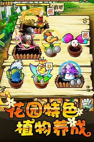 植物大战僵尸ol4