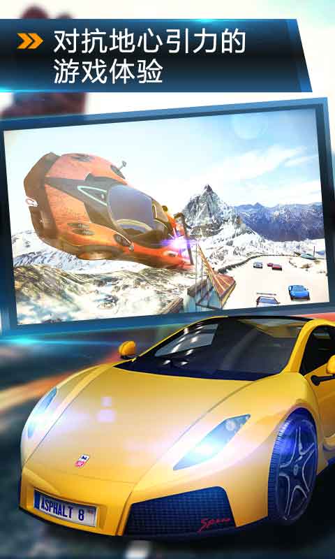 狂野飙车8极速凌云1