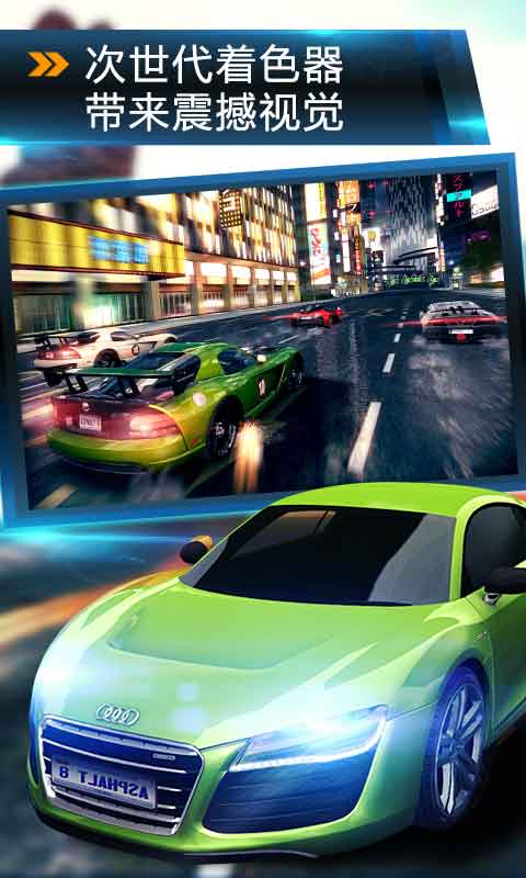 狂野飙车8极速凌云3