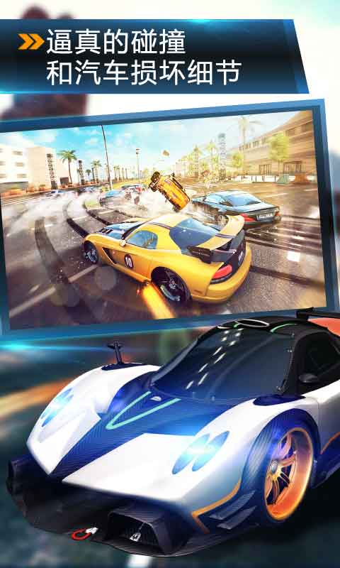 狂野飙车8极速凌云4