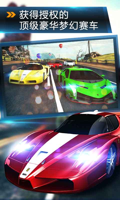 狂野飙车8极速凌云1