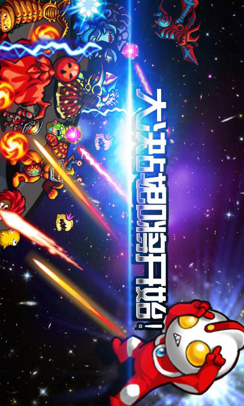 奥特曼大战小怪兽4