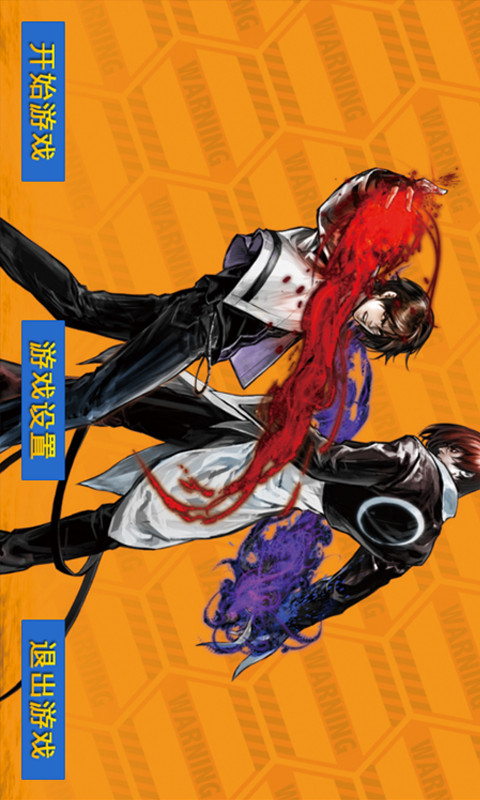 拳皇2002破解版1